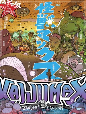 cover image of Kaijumax (2015), Book Three